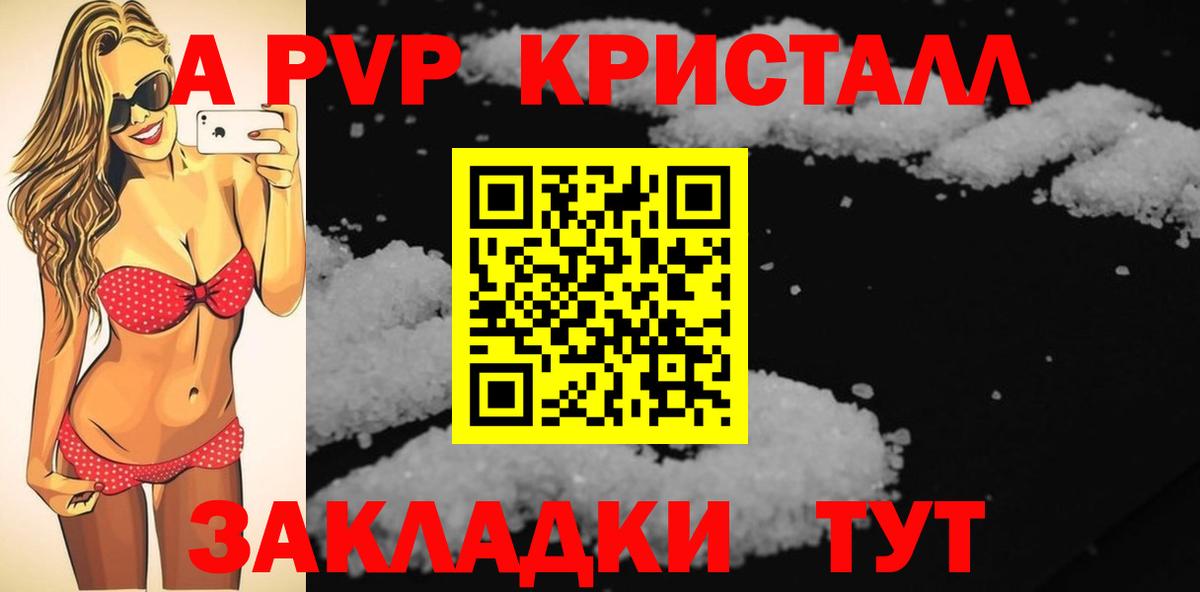 A PVP Соль Курчалой