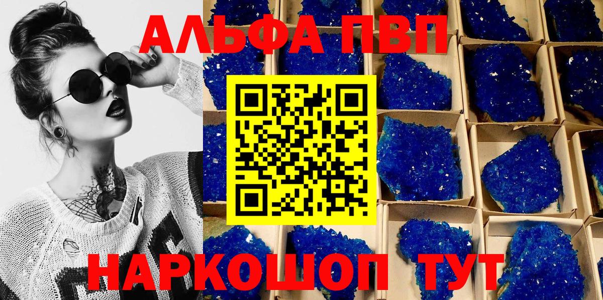 Alpha PVP VHQ  Вход с VPN  Курчалой  Alpha PVP СК 