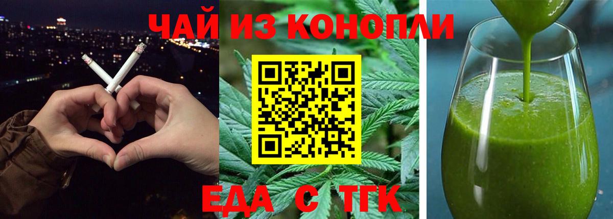 Курчалой  Canna-Cookies конопля  Вход с VPN 