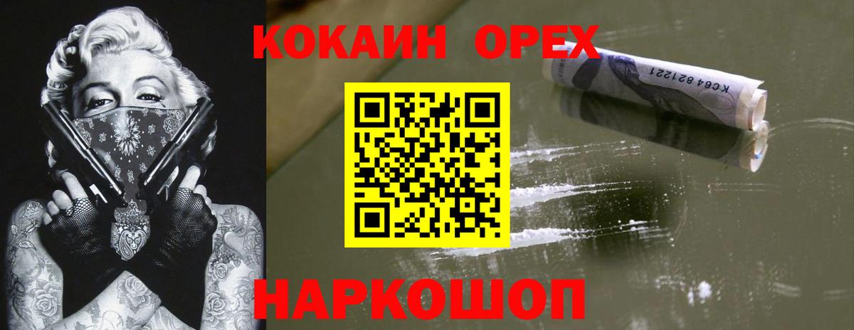 КОКАИН 99%  Вход с VPN  КОКАИН  КОКАИН 99%  Курчалой 