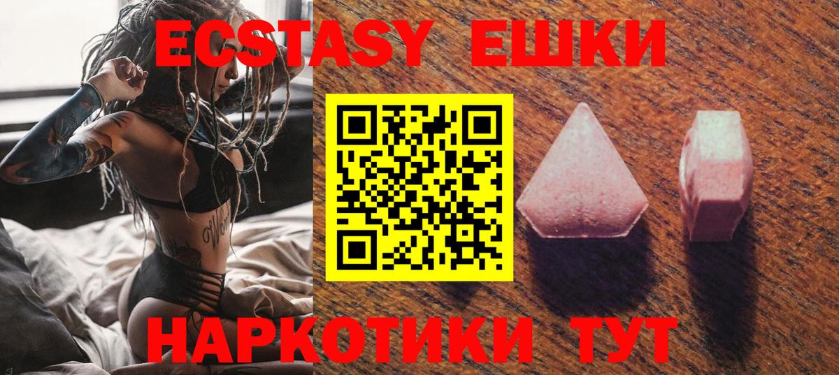 Экстази TESLA  KRAKEN сайт  Ecstasy Cube  Курчалой  Вход с VPN  Экстази  наркошоп 