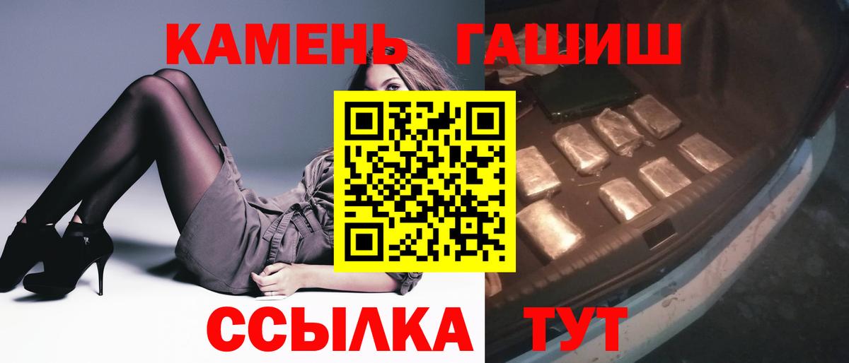 ГАШ hashish  Вход с VPN  Курчалой  ГАШ убойный 