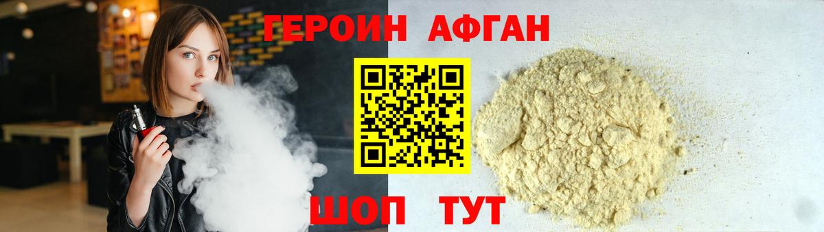 Героин герыч Курчалой
