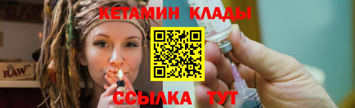 КЕТАМИН VHQ  КЕТАМИН VHQ  Курчалой  Вход с VPN 