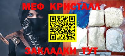 метамфетамин Бузулук
