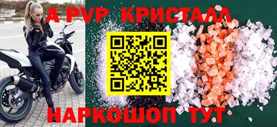 spice Будённовск