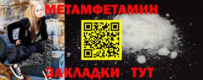 метамфетамин Бузулук