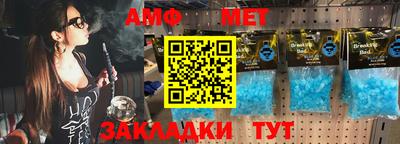 метамфетамин Бузулук
