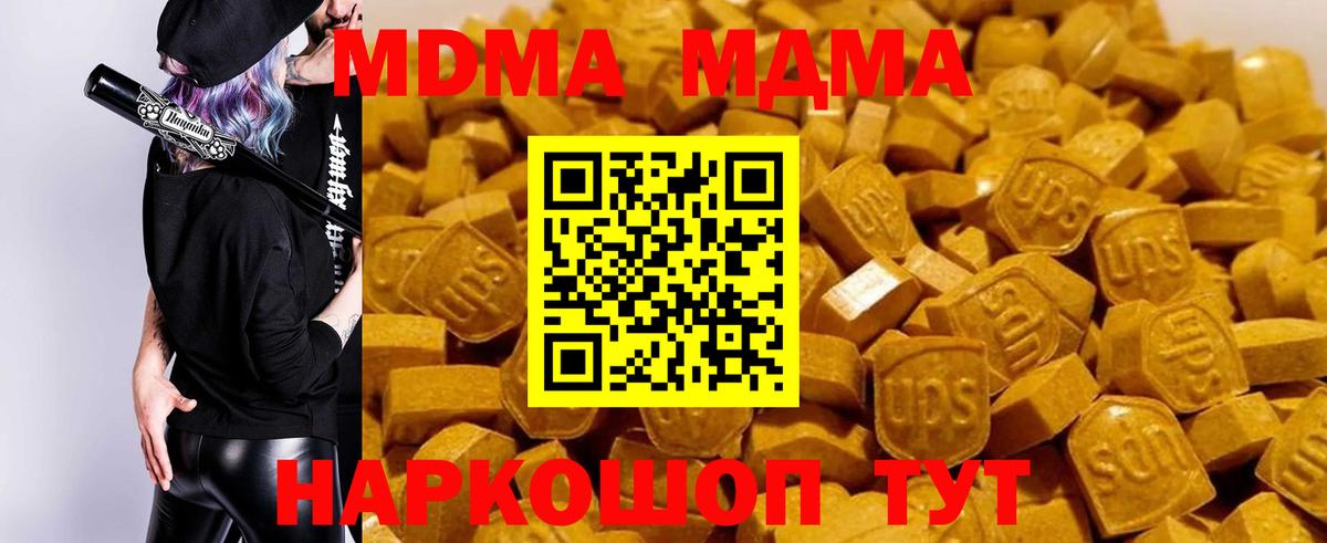 Курчалой  МДМА молли  Вход с VPN 