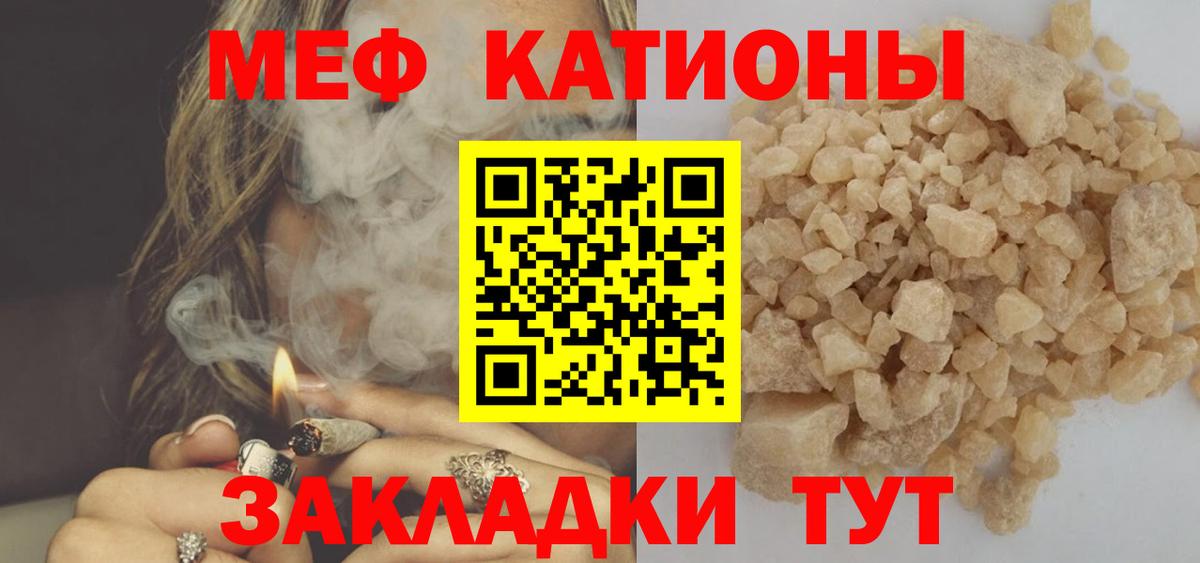 Меф мука Курчалой