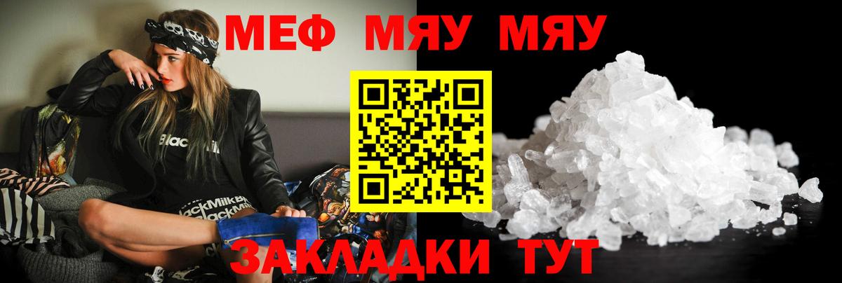 МЯУ-МЯУ  Вход с VPN  Меф 4 MMC  Меф  МЯУ-МЯУ мяу мяу  Курчалой 