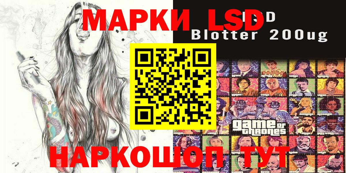 Марки 25I-NBOMe  Вход с VPN  Курчалой  Наркотические марки 1,5мг 