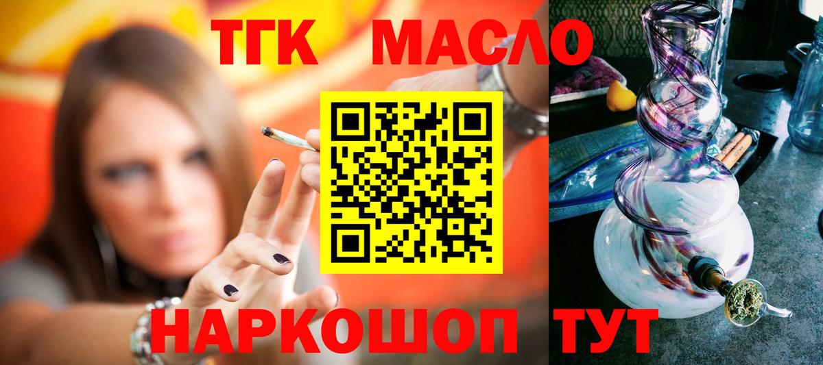 ТГК Wax Курчалой
