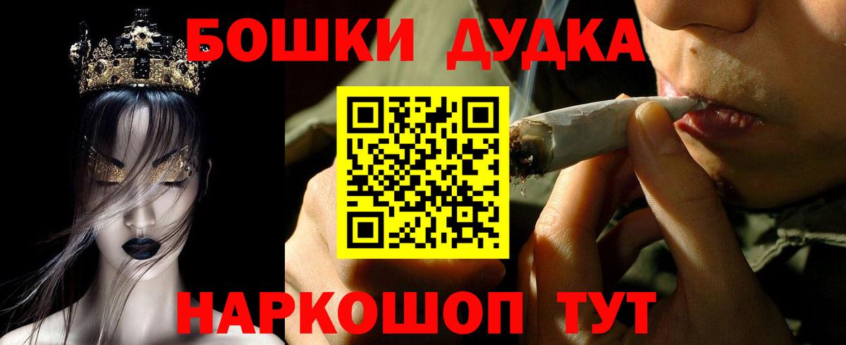 Бошки Шишки OG Kush  Вход с VPN  Бошки Шишки Amnesia  Курчалой  Канабис AK-47  Канабис ГИДРОПОН 